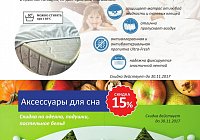 Улучшаем интерьер спальни №9/09.17 3