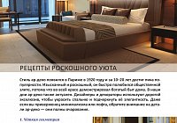 Улучшаем интерьер спальни №9/09.17 2